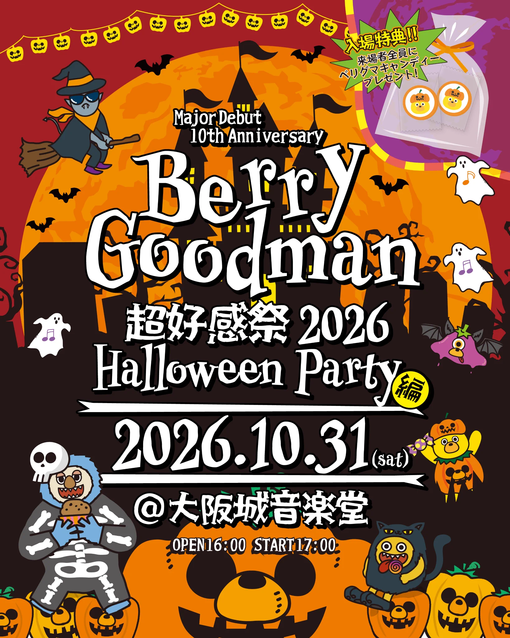 ベリーグッドマン (@berrygoodman88) / X