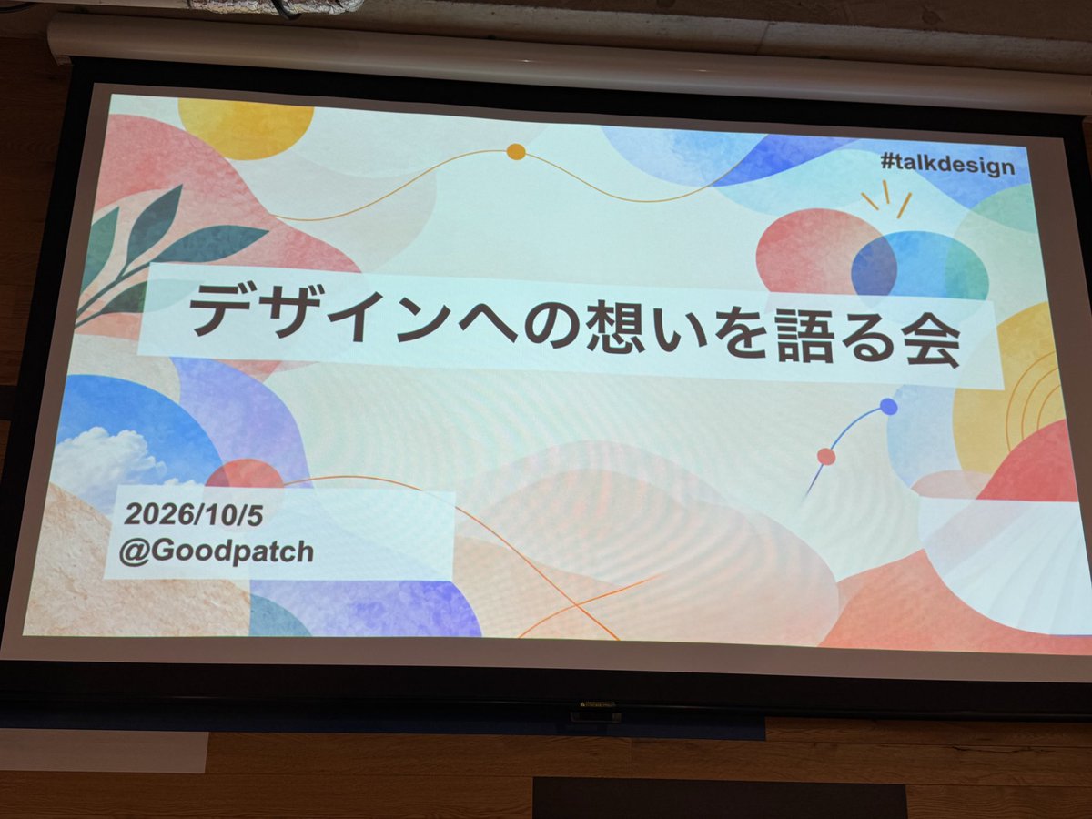 sakyoyuto's tweet photo. お邪魔しています
#talkdesign https://t.co/H6dXiAHzk1