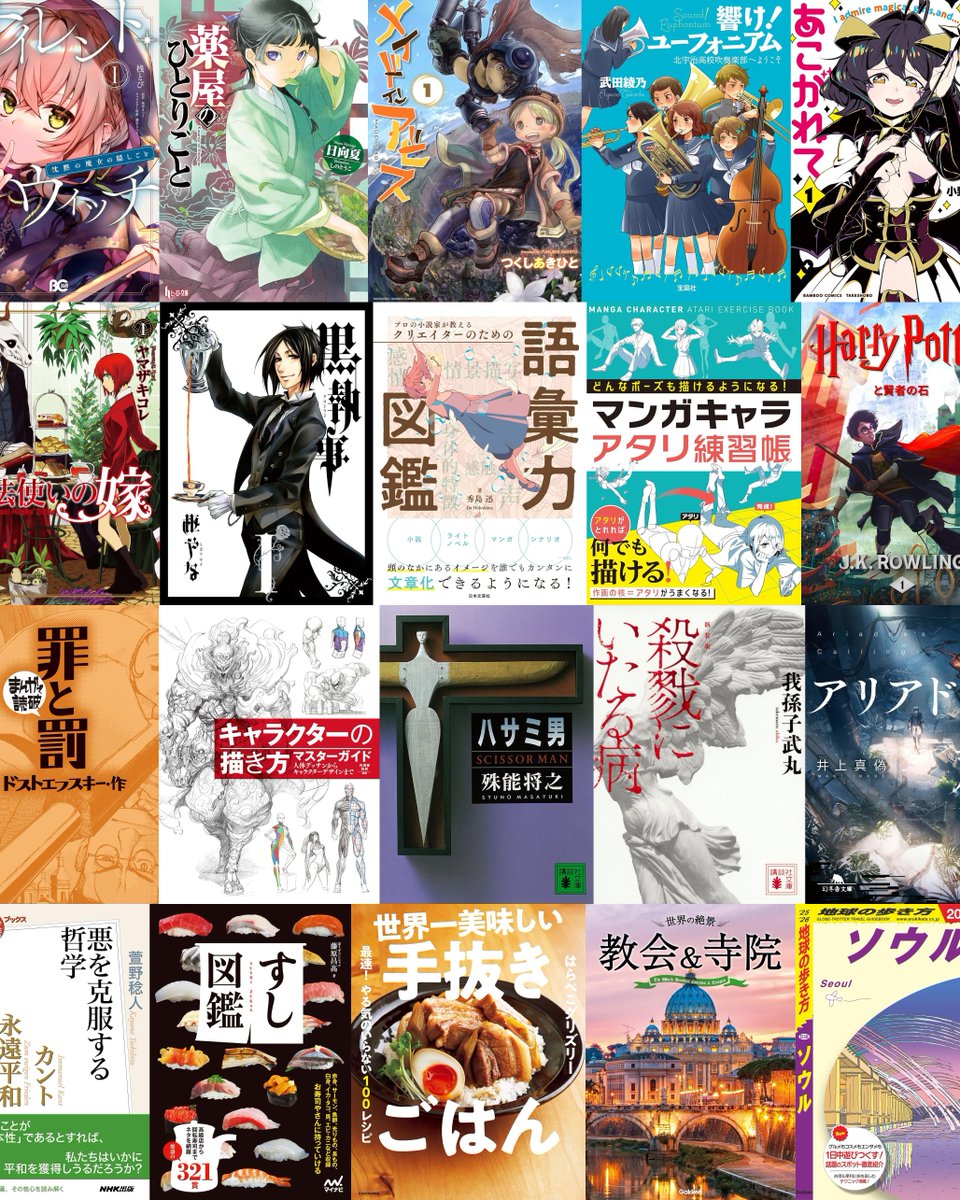 denfaminicogame's tweet photo. 【2940円→0円】『メイドインアビス』『薬屋のひとりごと』など“対象500万冊”が読み放題。Kindle Unlimitedが「最初の3ヶ月無料」キャンペーンを10月19日まで開催中

『キャラクターの描き方マスターガイド』『すし図鑑』『地球の歩き方』など、マンガや小説、図鑑、料理、イラスト本までラインナップ