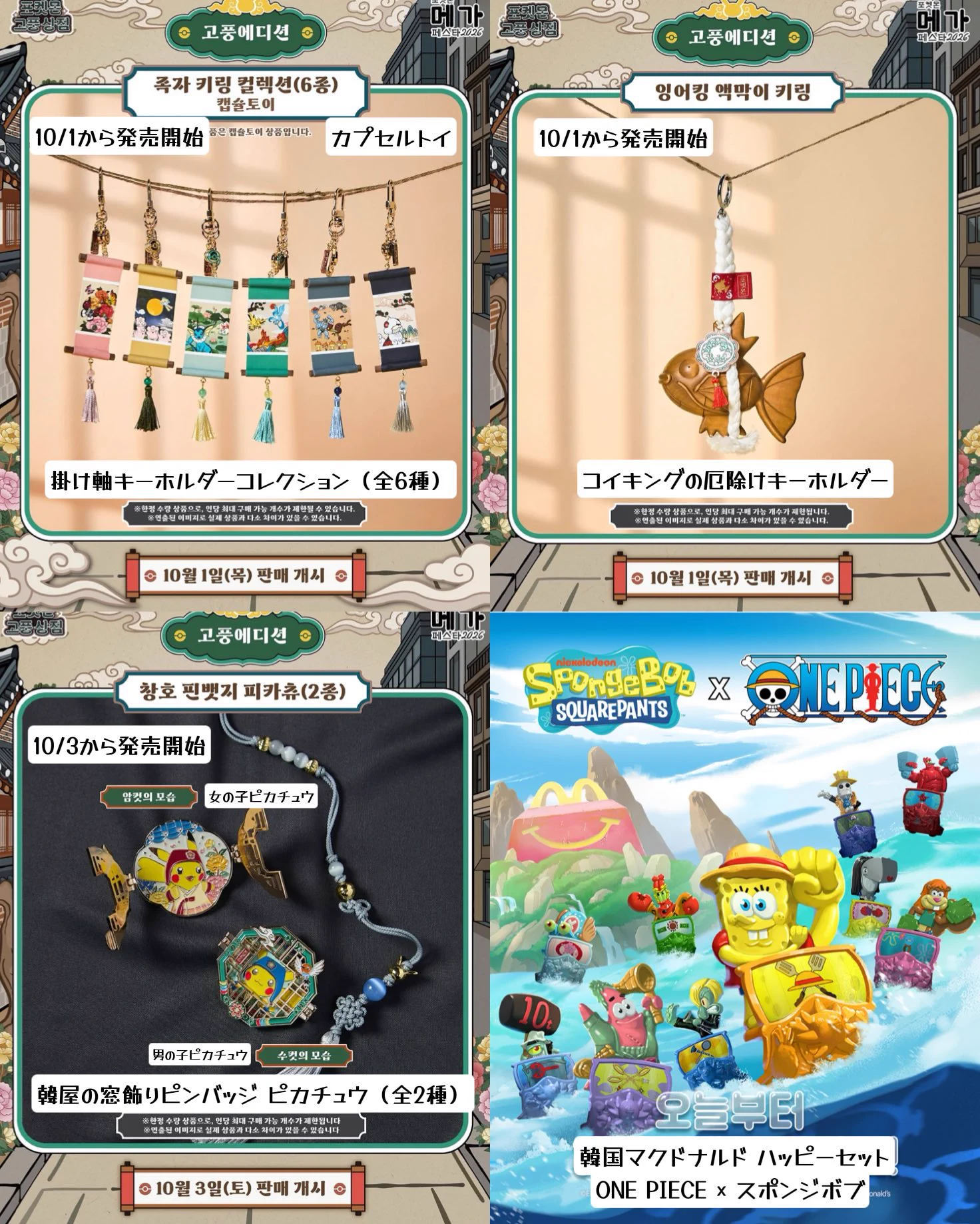 【廃盤品】EAT&RUN グッズセット 韓国暮らしのジェリ🎀 on X: 