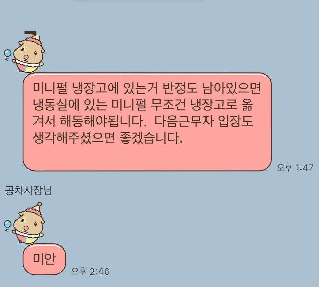 1009hibii's tweet photo. 나 공차알바할때 사장님도 웃겼는데
누가 단톡에 꼽주면 범인 다 사장님임 https://t.co/hCov1256lB