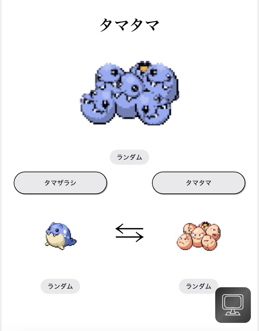 Roy_Cubone's tweet photo. タマタマ https://t.co/hCBlKJQ9KQ
