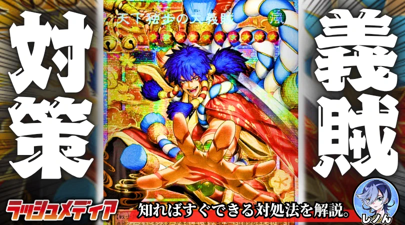 カードラッシュ遊戯王 (@cardrush_yugioh) / X