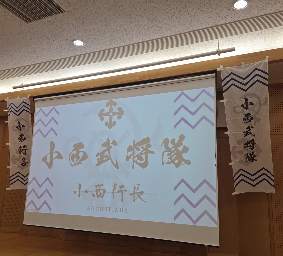 yosuga_uta3's tweet photo. やっと参加出来た
#小西行長 様
#小西武将隊 #宇土最終講演会 

本当に楽しくて勉強になったのです。
そして
やっとお会い出来た
#森宗意軒 様

また
いつか
どこかで
　
yosuga☆ https://t.co/9fvSSZWjb2