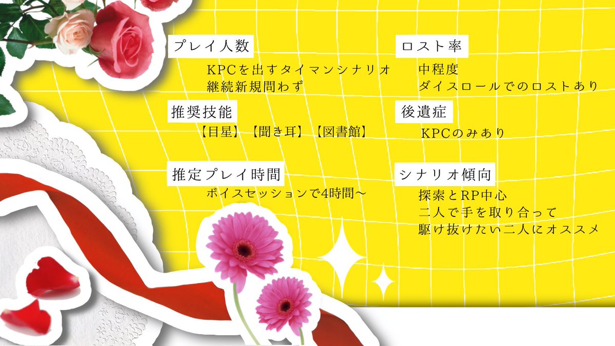 asagiriminto's tweet photo. ❚CoC6th
-はじめまして、最愛のキミ！

行方不明のKPCが記憶喪失＋子供の姿になって帰ってきた！？子供は小さなタンポポを差し出しながら探索者に告げる。

「一目惚れしました
　僕と結婚してください！」

🌼2000♡↑ありがとうございます🌼
https://t.co/9O18u5V40W https://t.co/mfdfReQiEB