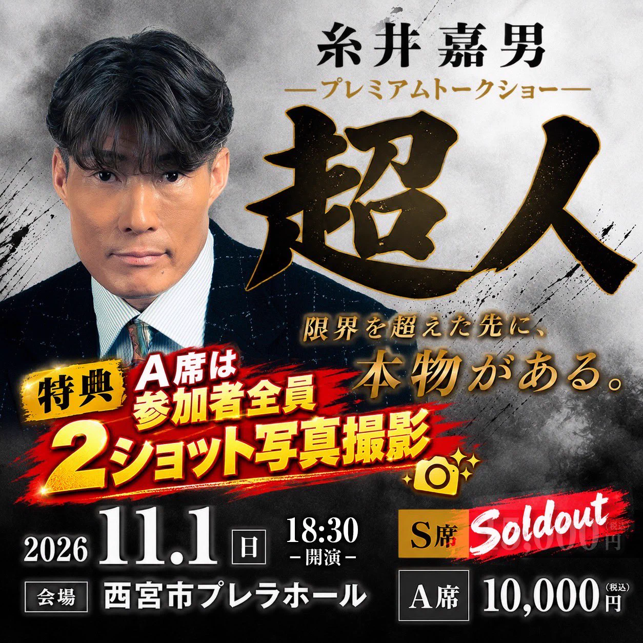 糸井嘉男（Yoshio Itoi） (@itoi7yoshio) / X