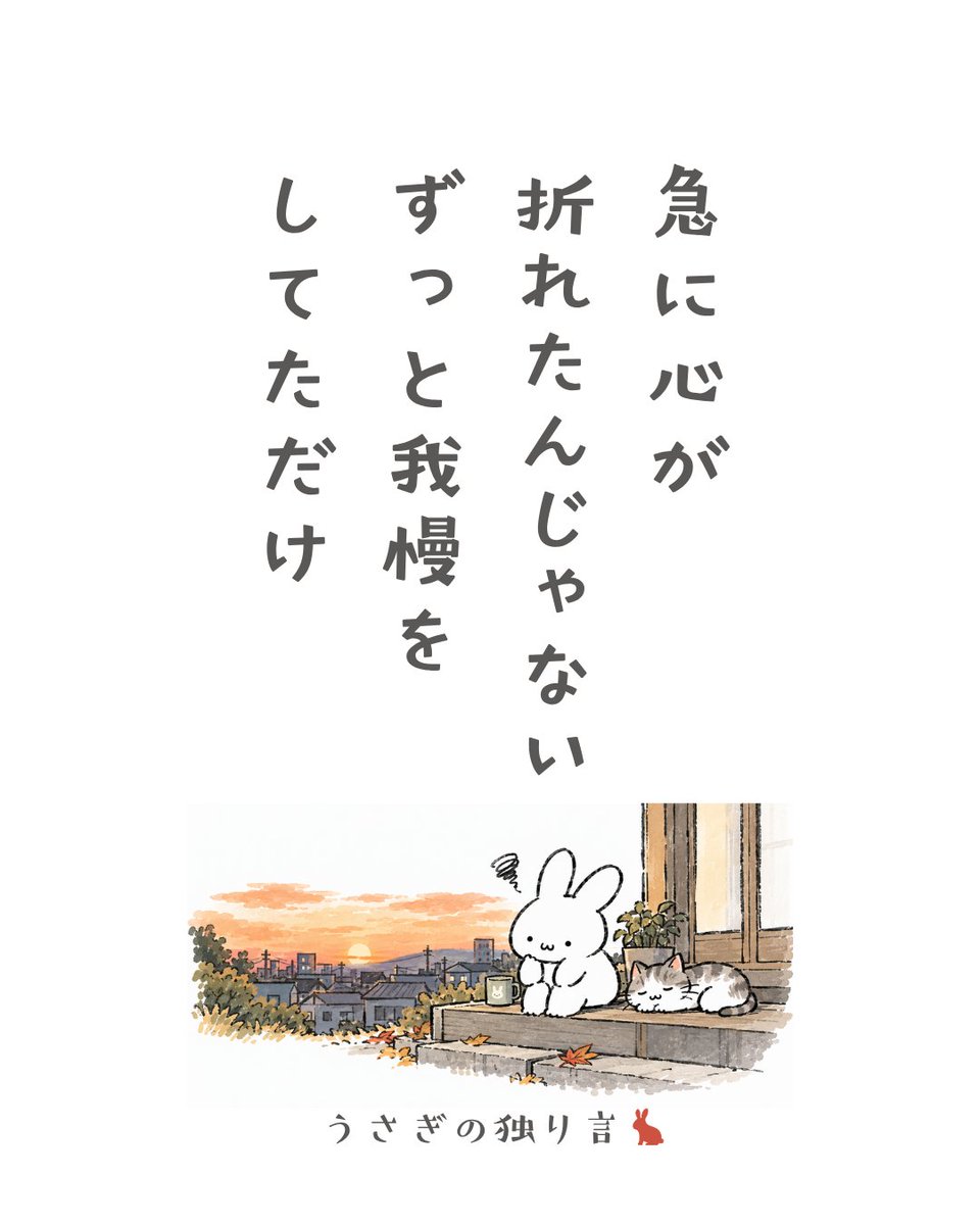 Japanese_hare's tweet photo. よく頑張りました…
自分を責めないでください… https://t.co/vPeyuYytIE