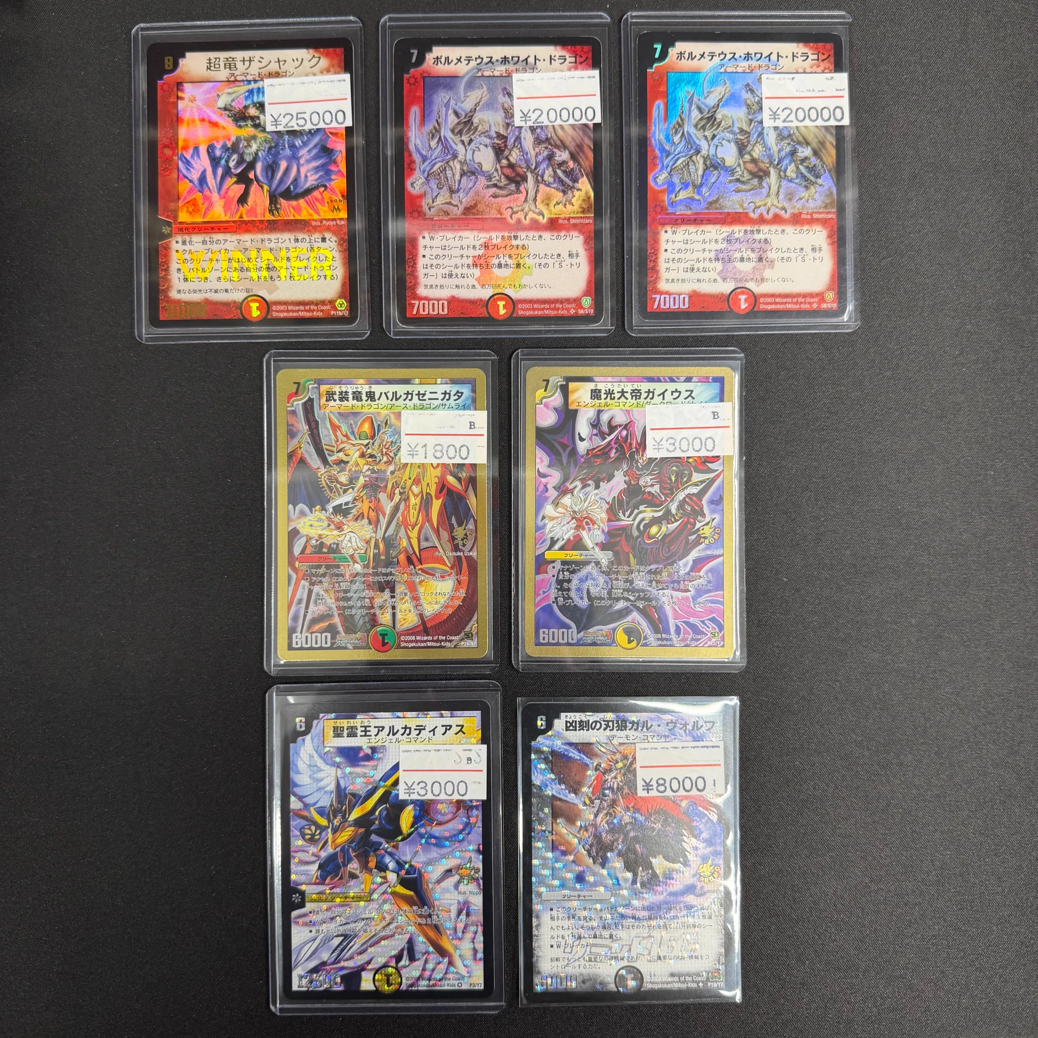 今*坂様 デュエマクラシック まとめ売り レトロカード専門店エルドラード 遊戯王・デュエマ館 on X: 