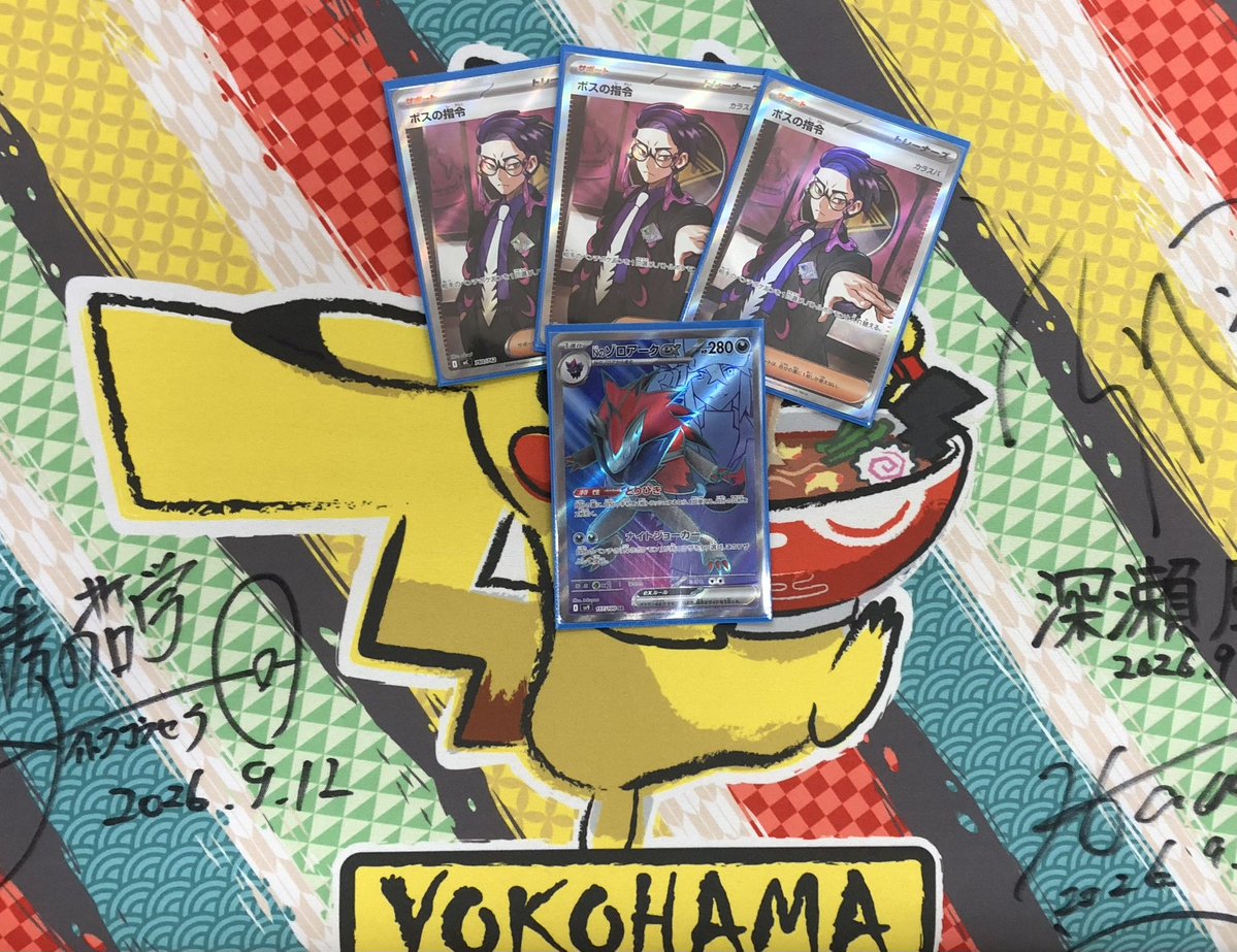 planet_saijyou's tweet photo. 本日のポケカ/ジムバトルが終了しました。
優勝は「Nゾロ」を使用した「ヒカル」さんです。
「強い」とコメントをいただきました☺
優勝おめでとうございます👏 https://t.co/EyCNT3M0CQ