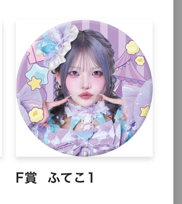 bang__peace_'s tweet photo. よるあみくじ 交換

譲 画像参照

求 買取 or F賞きゅん

条件合う方リプかDMお願いします🙇‍♀️

 #よるあみ譲  #よるあみ求 https://t.co/WUyJtxewXq