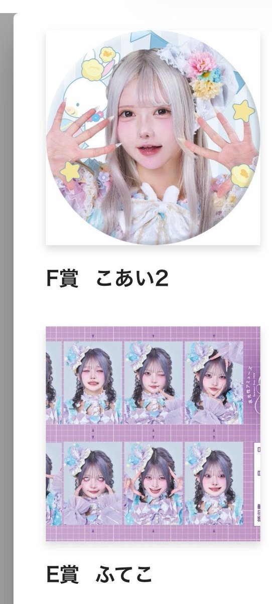 bang__peace_'s tweet photo. よるあみくじ 交換

譲 画像参照

求 買取 or F賞きゅん

条件合う方リプかDMお願いします🙇‍♀️

 #よるあみ譲  #よるあみ求 https://t.co/WUyJtxewXq
