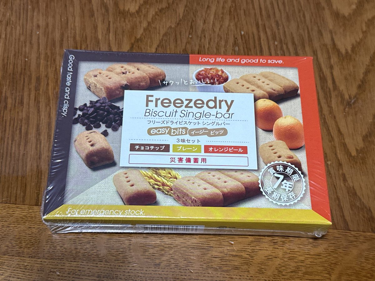 kudoh's tweet photo. 賞味期限が先月までの賞味期限７年ビスケットをもらった。
開封をためらう https://t.co/cRIWYCwqgr