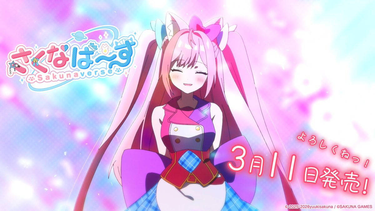 sakuna_games's tweet photo. 『さくなばーす』、3月11日発売っ！

絶対っ会いに来てねっ！

#さくなばーす https://t.co/AceS7mej3r