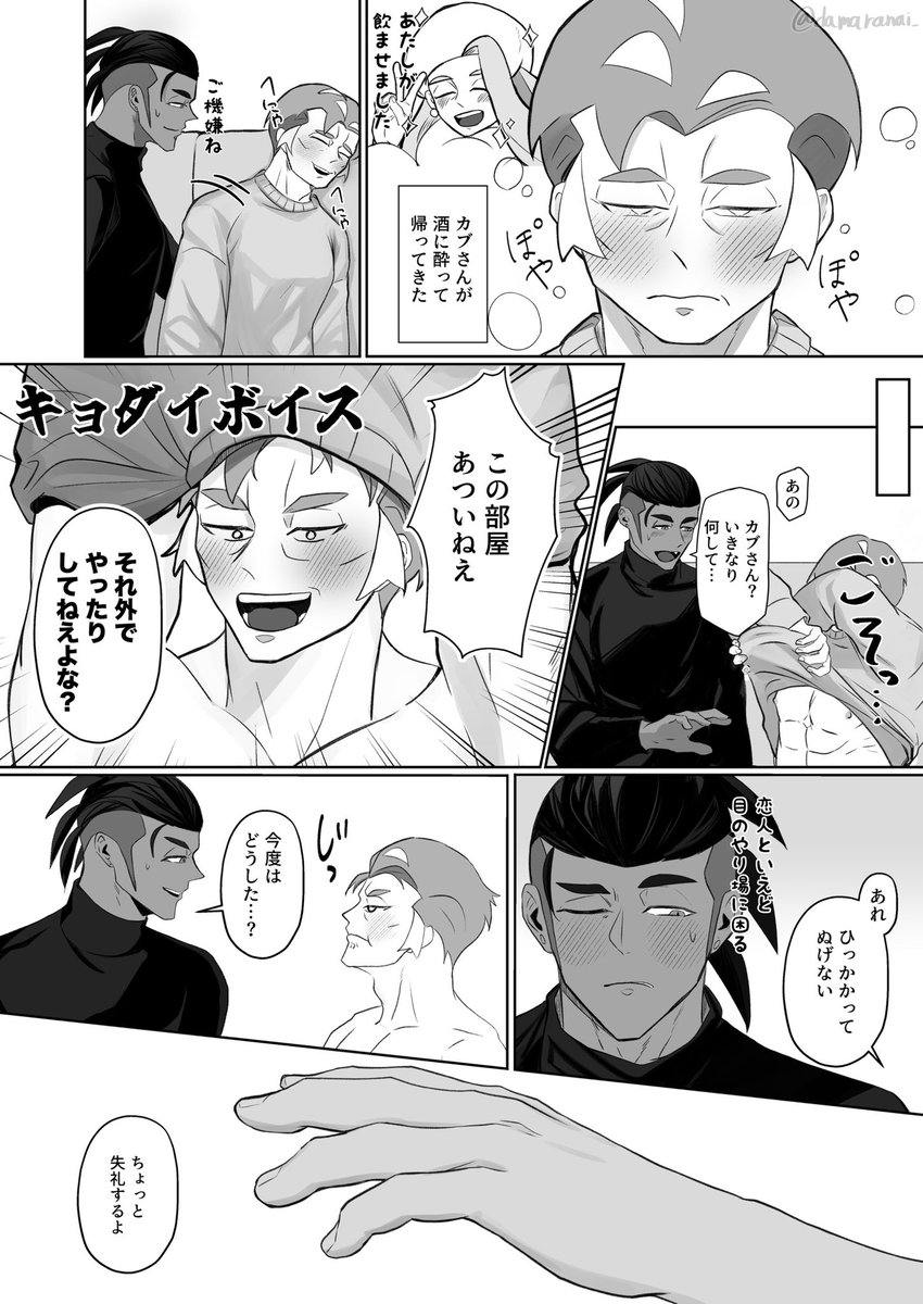 damaranai_'s tweet photo. 酔っ払い🔥さんのkbnkb🐉🔥 
終始🔥さん半裸なので念の為続きぽいぴ
https://t.co/mGyeg9i8qw https://t.co/r1VkpwYBho