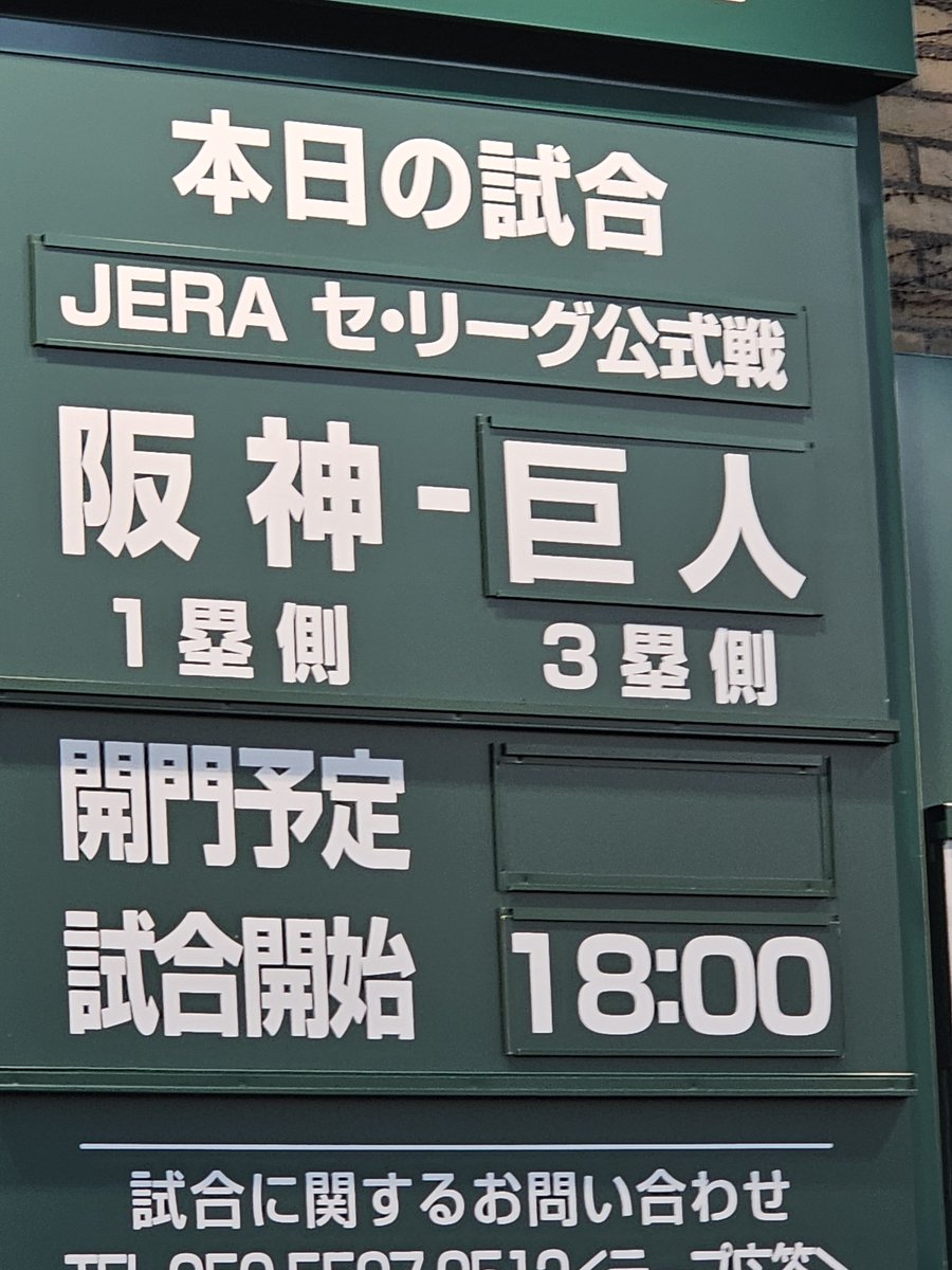 furifuri412's tweet photo. ⚾️楽しかった⚾️🎶
長すぎて終電無くなる💦
なんとか帰宅🚕💨 https://t.co/1aqBKUVSdL