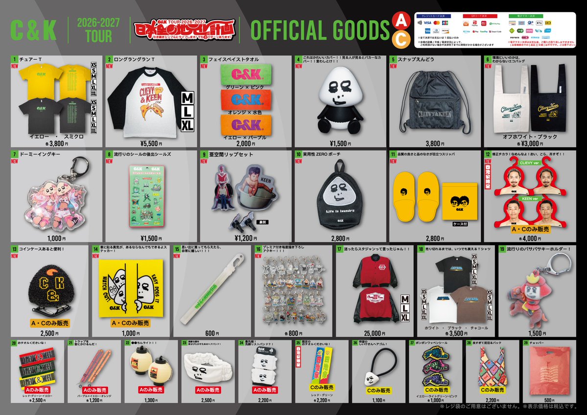 CK_STAFF's tweet photo. 【TOUR info📢】
🛒一宮公演グッズ販売時間

四池家先行物販
12:30〜14:30
一般販売（四池家会員を含む）
14:30〜16:30

入できる限定グッズは、【Aパターン公演】限定アイテムです！
A・Cパターン公演限定、『懐かしステッカー』『ガチャガチャ』も購入可能です

グッズ一覧、詳細はこちらから👇
https://t.co/ar5bwvRqgK

🍢四池家 来場者限定スピードくじ実施！！
四池家会員＆来場者限定でハズレなしのスピードくじも開催！

詳細はこちらから👇
https://t.co/NV5PJ9CyUb

#candk