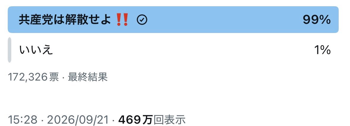 togootto's tweet photo. ただちに解散するしかない。 https://t.co/fkDYjWlawu