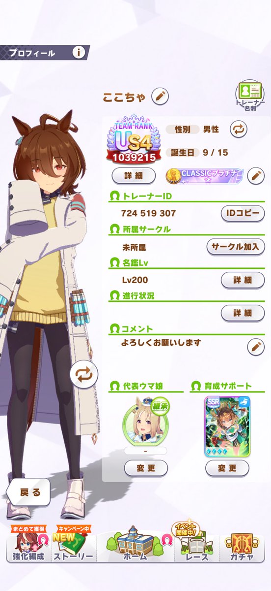 L_yric1229's tweet photo. 所属してたサークル脱退したので来月から入れるサークルを探してます👀

ノルマなどは緩めが希望です！
のんびり出来るところだと嬉しいです🙌

質問などどんどんDMにお願いします🙏

 #ウマ娘サークル勧誘 
 #ウマ娘サークル勧誘待ち https://t.co/wF5hbrwrYT