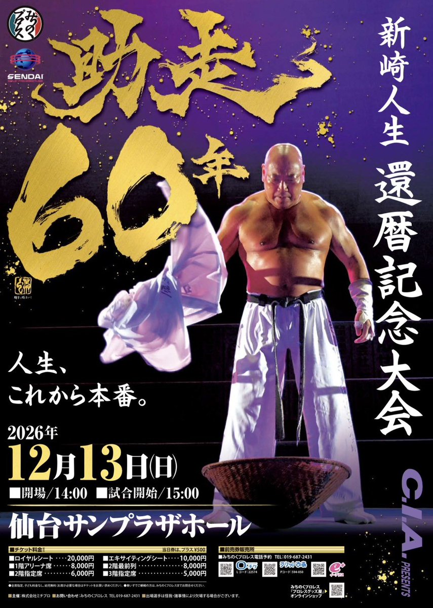 michipro_jp's tweet photo. 12/13サンプラザ

オンラインショップ分
ロイヤル、二階最前列
まもなく完売します!

電話予約も開始
📲0196872431

チケットぴあ、ローソンチケット、イープラスも発売中! https://t.co/rsn24Jz86j