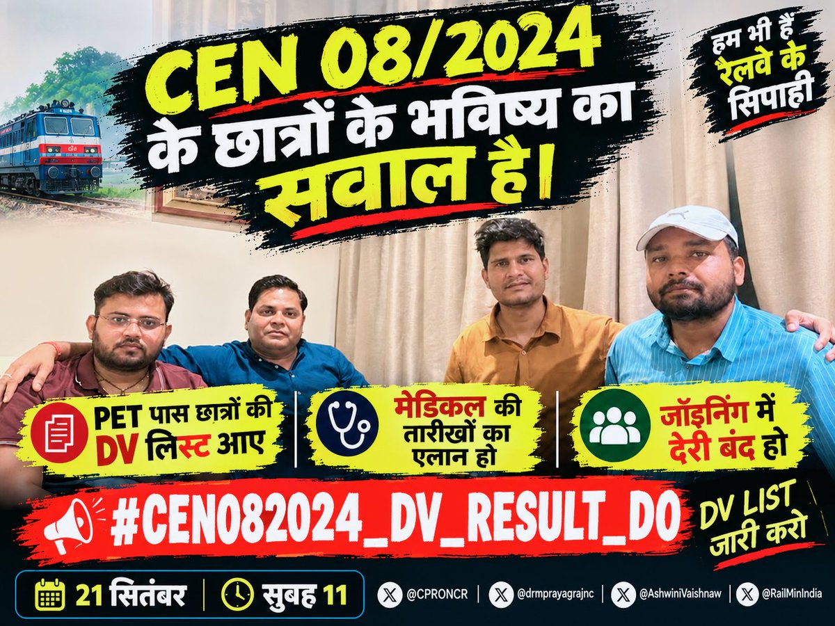 InsightCCAA's tweet photo. Thousands of hardworking PET Qualified &amp; CCAA candidates are awaiting their rightful next step. Kindly expedite the process and declare the CEN 08/2024 DV List immediately
#CEN082024_DV_RESULT_DO @AshwiniVaishnaw @RailMinIndia https://t.co/sr9oMAxbDc