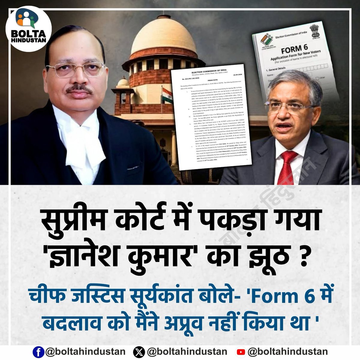 BoltaHindustan's tweet photo. सुप्रीम कोर्ट में पकड़ा गया 'ज्ञानेश कुमार' का झूठ ? 

चीफ जस्टिस सूर्यकांत बोले- 'Form 6 में बदलाव को मैंने अप्रूव नहीं किया था ' https://t.co/5GcP7ULUks