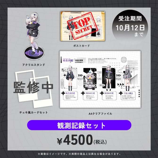 OGYAMILK's tweet photo. #みるく新衣装 記念グッズ 📸
10月12日まで受注販売受付中！

📼 アクリルスタンド
💾 A4クリアファイル
📼 ポストカード
💾 チェキ風カードセット

グッズ購入はこちらから
👉 https://t.co/EhCVSMqwRn https://t.co/4Ar30zEFCu