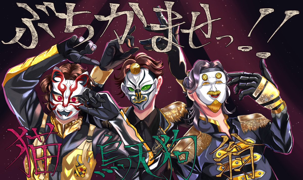 GRvi04's tweet photo. 🩷💚💛の黒金衣装🐱🐦‍⬛👴🏻
YES！東京…本当にそれぞれ🎭の個性が出ていて何度でも見たくなります😭❤︎
#o_menzFa https://t.co/lFiv5JjIvD