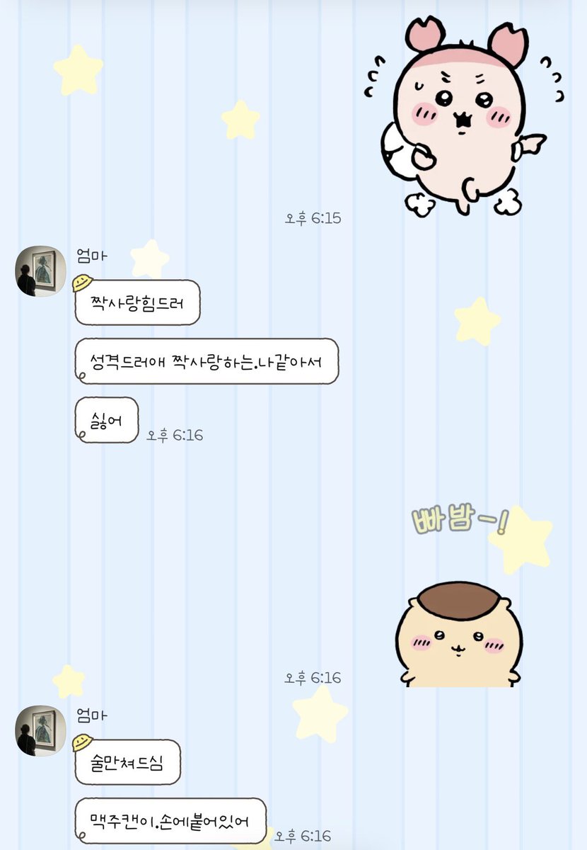 zzu1771's tweet photo. 엄마랑 치이카와 세이렌 영화 보고 왓는데

엄마가 한 먼작귀 캐해가 넘 웃김 ㅜ ㅜ
랏코 상처 받겟어요… https://t.co/oU6sQpcI54