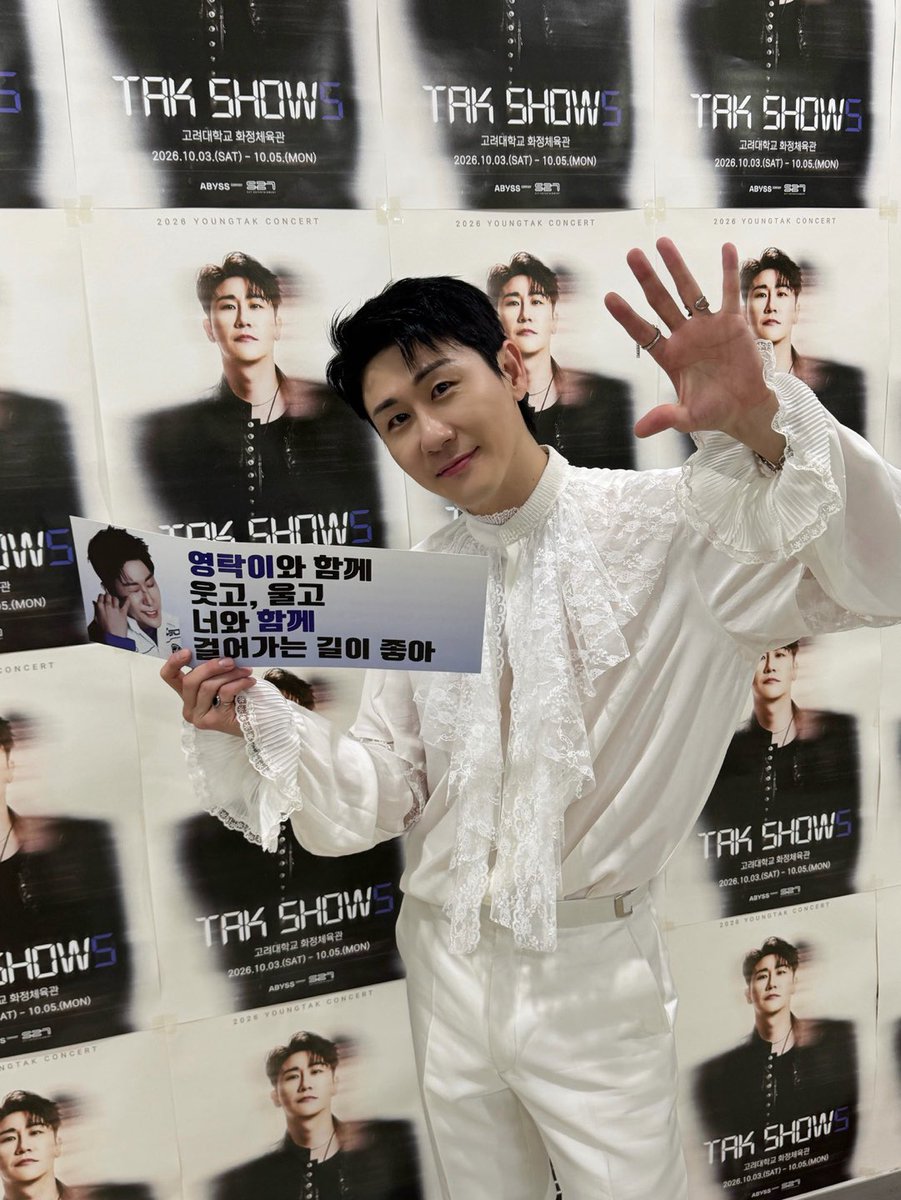 yeo17785's tweet photo. RT @YOUNGTAK_ABYSS: [📸]

TAK SHOW5 - 서울 3일차 완료 ✨

#영탁 #YOUNGTAK
#탁쇼5 #TAKSHOW5 https://t.co/wmBXCFXdyd