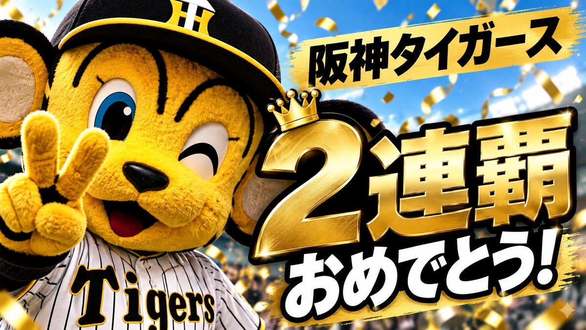 shojisonobe64's tweet photo. 阪神連覇記念

阪神ファン限定

10月〜12月のご宿泊　10％オフ

プランは下記からお選びください
https://t.co/VE37ApgBLL

ご予約はお電話にて
0558-35-7187   河津七滝　旅館青木の坂です

たくさんのご予約お待ちしてます🐯 https://t.co/sWJ2hWDS33