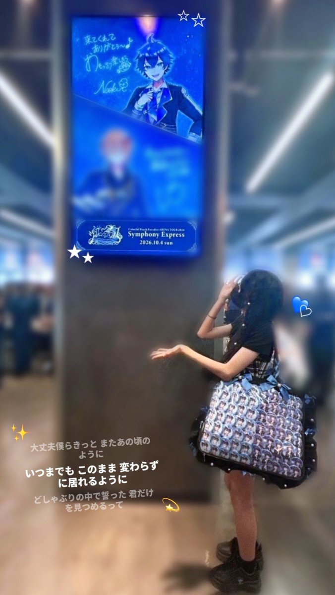 s11zuuuuu_'s tweet photo. ♥︎⁡ #パラぴち2026 Kアリーナ横浜

ステージ上で歌って踊って楽しそうな姿をたくさん見せてくれてありがとう՞o̴̶̷̤ ̫ o̴̶̷̤՞🎶 構成も演出も全部が大満足で、改めてなおきりさんがだいすきだなって気付かされた1日でした(T_T)💕 

#からぴち #なおきり さん
#シンフォニーエクスプレス https://t.co/iDbvA37FbD