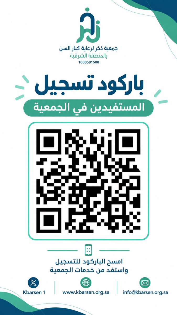 kbarsen1's tweet photo. #انتم_ذخرنا #جمعية_ذخر https://t.co/upPX37TMu7