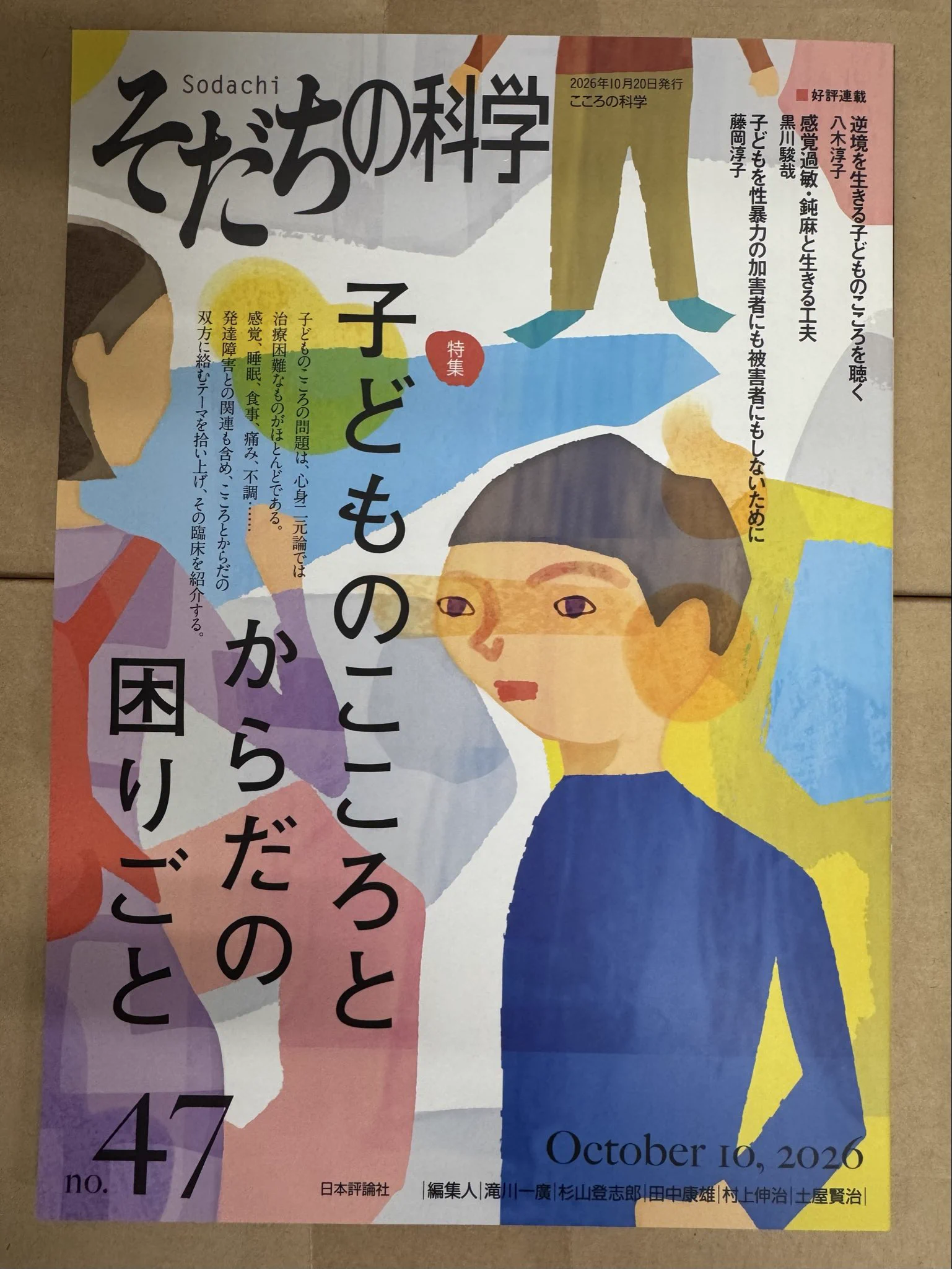 日本評論社 心理・医学編集部 on X: 