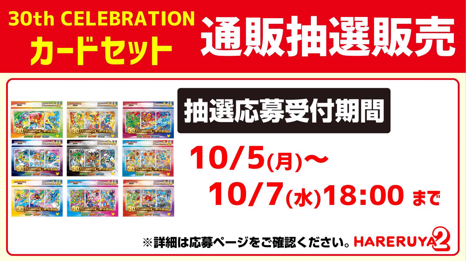 ポケモンカード ワンピースカード デュエマ まとめ売り キラ・ex等 セット ポケカ予約速報@ポケモンカード情報 på X: 