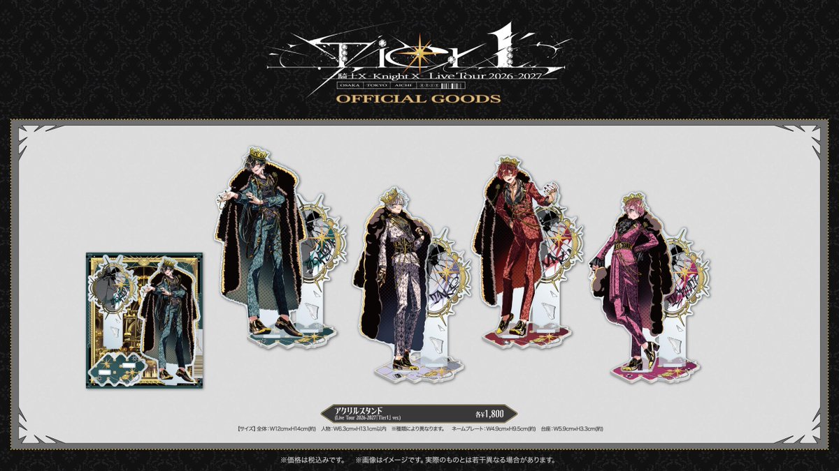stpronlinestore's tweet photo. 【 ⚔️ #騎士X 】

||◤　　騎士X - Knight X -
Live Tour 2026-2027『Tier１』　◢||
     　  OFFICIAL GOODS

STPR ONLINE STOREにて
【10/12(月・祝)23:59】まで受付中！！

［ アクリルスタンド ］

商品は10/16(金)~10/26(月)頃順次お届け予定🚚

🛒ご注文はこちらから！
https://t.co/a1hFhJhtMt
⚠️商品は数に限りがございます。なくなり次第終了となります！