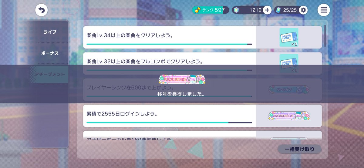 obiobi_AA's tweet photo. なんかたくさんログインしてたらしい
ずっとそばにいるらしいけどなんのストーリーもちゃんと読んでおらず、すみませんになっている https://t.co/XUFGbHK1mV