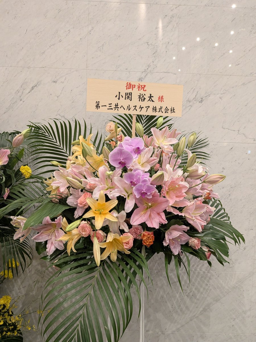 MuSaShiNoko's tweet photo. ロビーにはたくさんのお花が💐
ミノン、ターナー展、めおと日和からのお花にはピンクや黄色が入っていてドレスコードに合わせてくれたのかな?!と嬉しそうな小関さん
今回もみんなでお花が贈れて嬉しかった✨ #NEST さんにNY&JAZZをテーマにお願いし、ボード類もテーマ合わせて作成しました #ULTERIUS https://t.co/2cCbJyLX9n