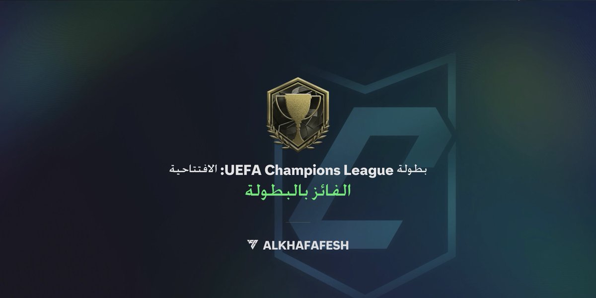 alkhafafesh_FC's tweet photo. رسميًا 🖤الخفافيش🤎 بطلًا لكأس دوري أبطال اوروبا 🏆🔥🎉 البطولة رقم 5️⃣7️⃣🤩

#FC27 #ALKHAFAFESH #الخفافيش #Champions_League #دوري_أبطال_أوروبا https://t.co/e9qHWullPh