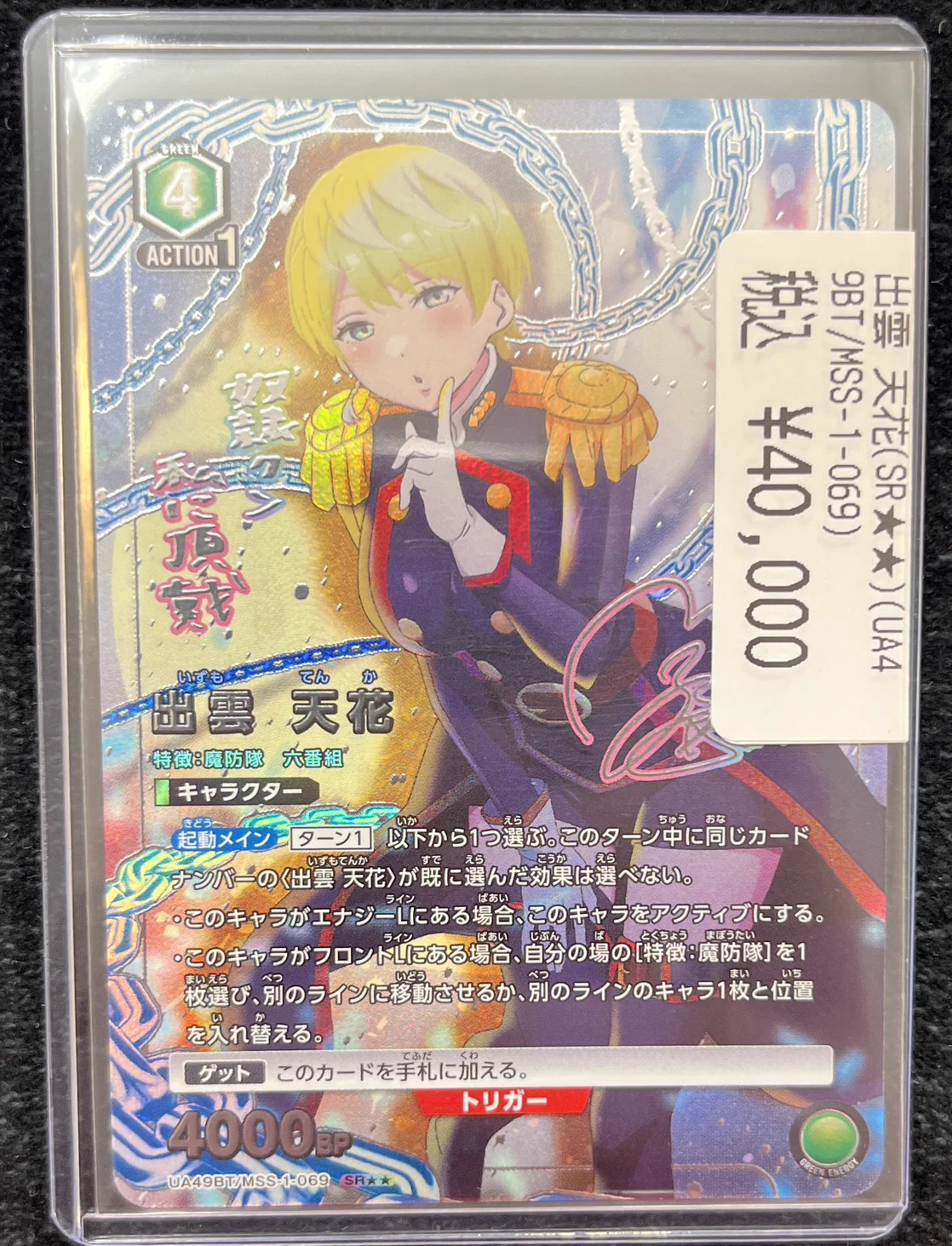 ドラゴンスターなんば なんさん通り店 a X: 