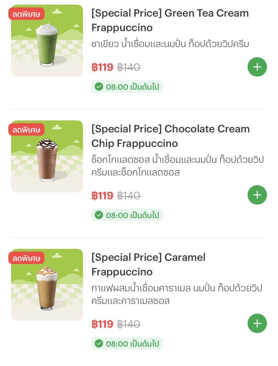 enolayam's tweet photo. Lineman ก็มีโปร Starbuck ลดฉ่ำเหมือนกัน!!
เหลือแก้วละ 119฿ 
โปรโมชั่น 5 ต.ค. 69 - 11 ต.ค. 69 

📍https://t.co/n28vHLR2qA
#linemanaffiliate https://t.co/KpXODPXB98