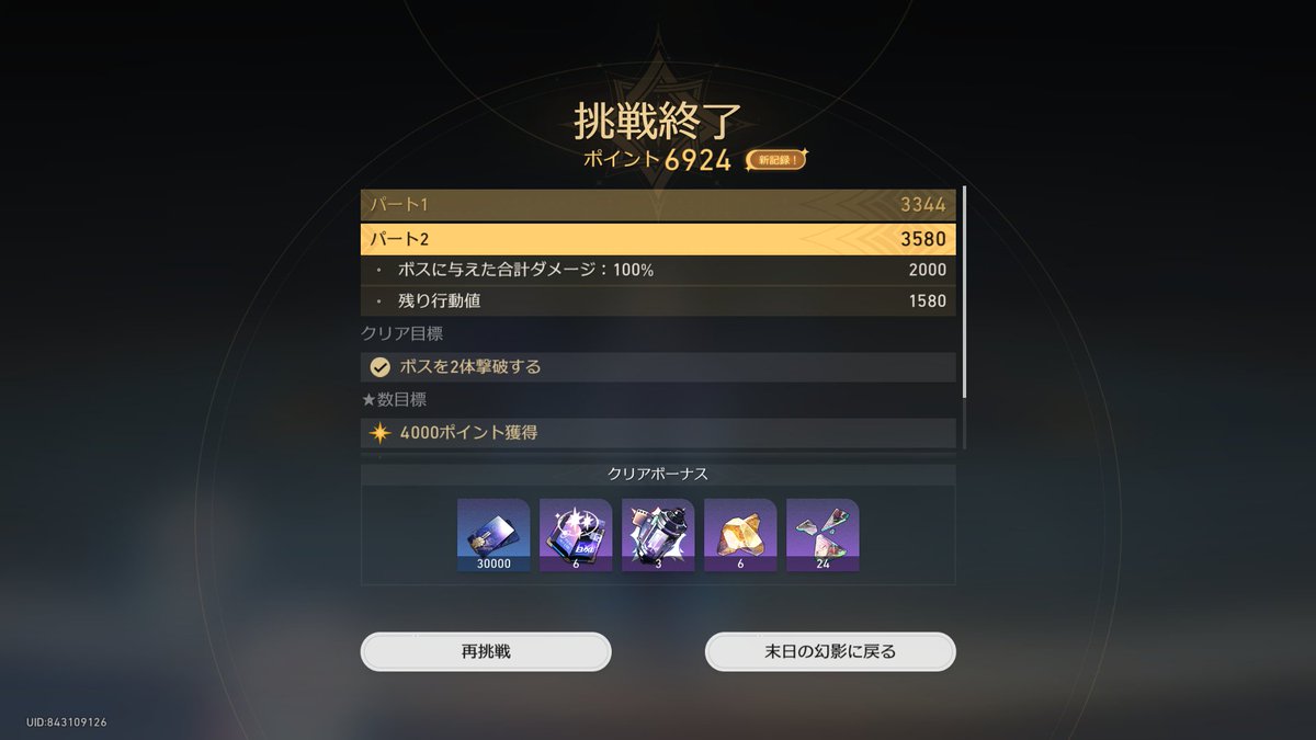 729tenten's tweet photo. やったー今期は行けた https://t.co/oU4BQAAIwT