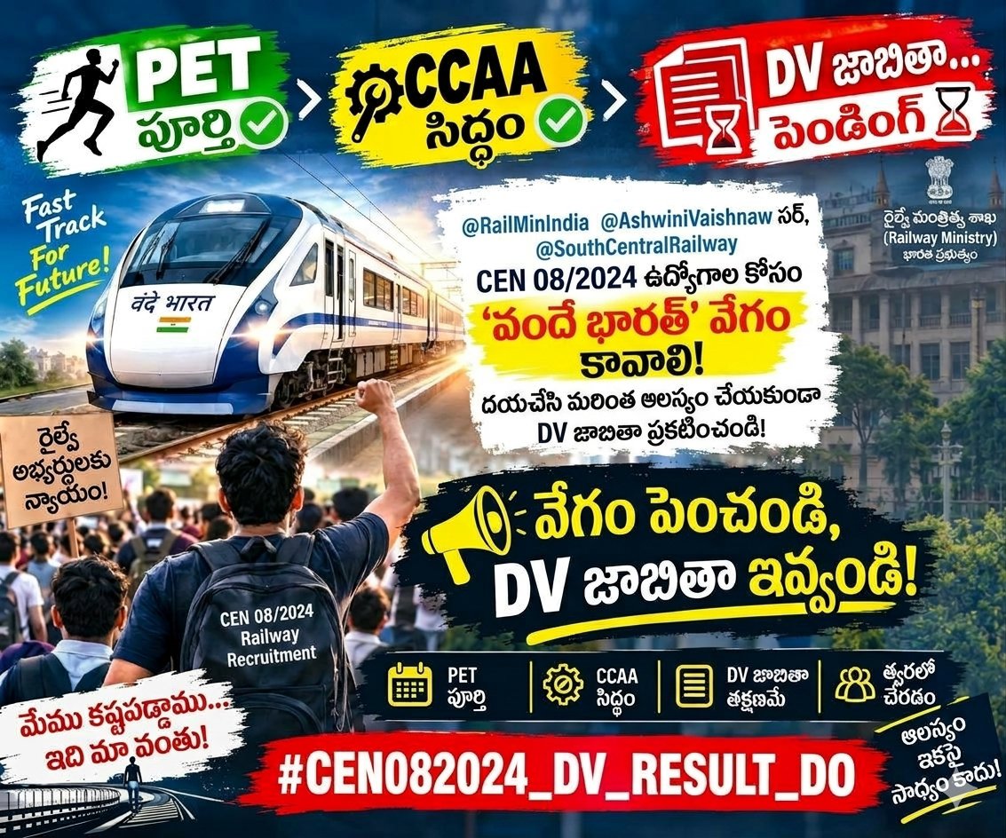 Saikommureddy's tweet photo. దయచేసి RRB Group d ఫలితాలు ఇవ్వండి
#CEN082024_DV_RESULT_DO
@RailMinIndia 
@AshwiniVaishnaw 
@PMOIndia 
@narendramodi 
@SCRailwayIndia 
@drmsecunderabad 
@DrmChennai 
@GMSRailway 
@BJP4India 
🙏గౌరవప్రదమైన విన్నపం సర్🙏
#CEN082024_DV_RESULT_DO https://t.co/qfEBZOAZyu