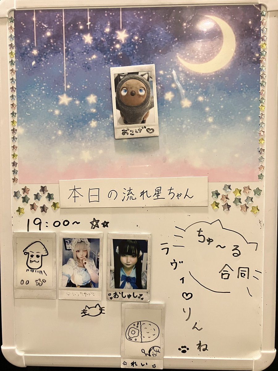 hosi_miti's tweet photo. ⭐️本日の流れ星ちゃん⭐️

ちゅーる合同🐈‍⬛🍨

19:00~
🦑
めるも
おしゅし
ラヴィ

🐈
れい
りんね

#コンカフェ
#新宿
#歌舞伎町コンカフェ
#コンカフェ営業 

遠隔はこちらから⬇️
https://t.co/DNkMcLlzXN https://t.co/Ghf9q72qww
