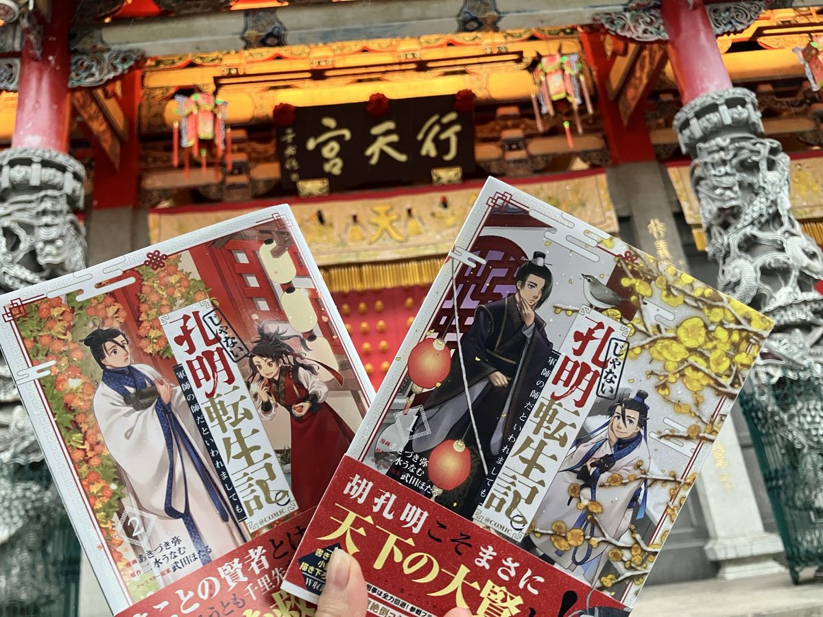 akidukiwataru tweet picture