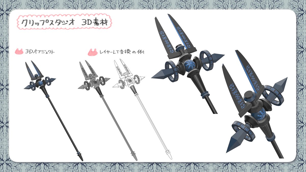 horoyoikinoko's tweet photo. 期間限定50CP
3Dのファンタジーな槍です。

#キノコモリ素材 #clipstudio
https://t.co/IWo7cJqxo2 https://t.co/GpxoixQ2wN