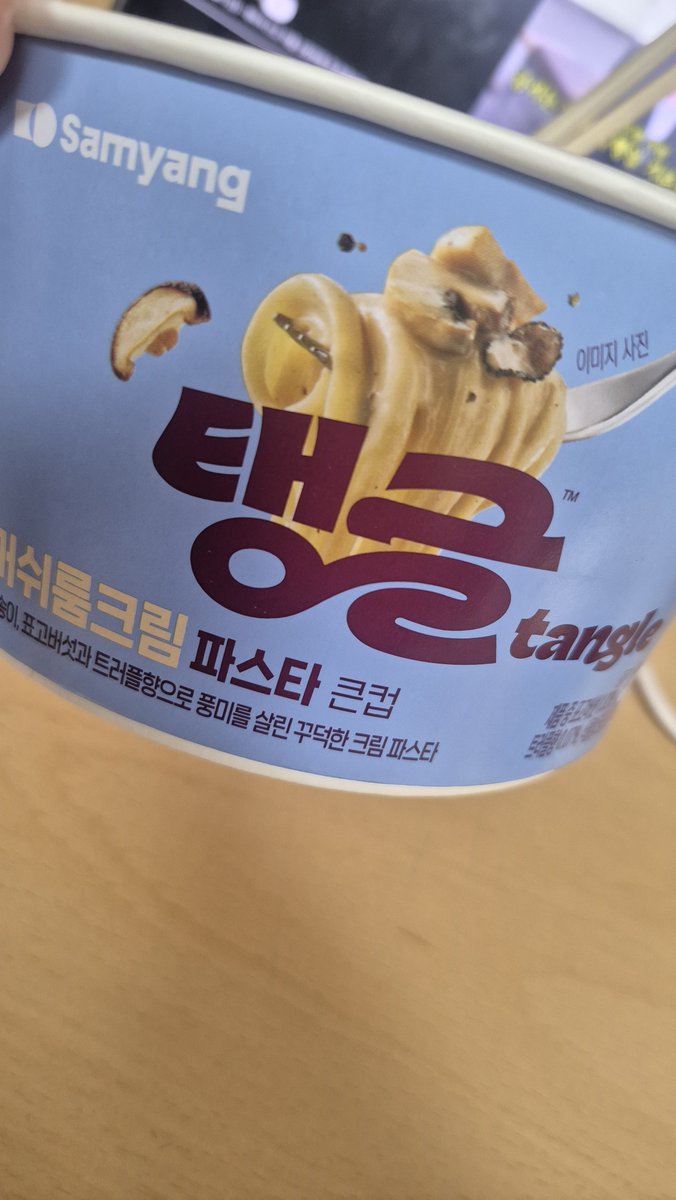sikhe_diary's tweet photo. 와 미친 탱글 머쉬룸크림파스타 진짜 맛있어요 기숙사생들 사드세요 진심 내돈내산에 이런맛 쉽지않네 맛있어요 https://t.co/oZkUNjelsW