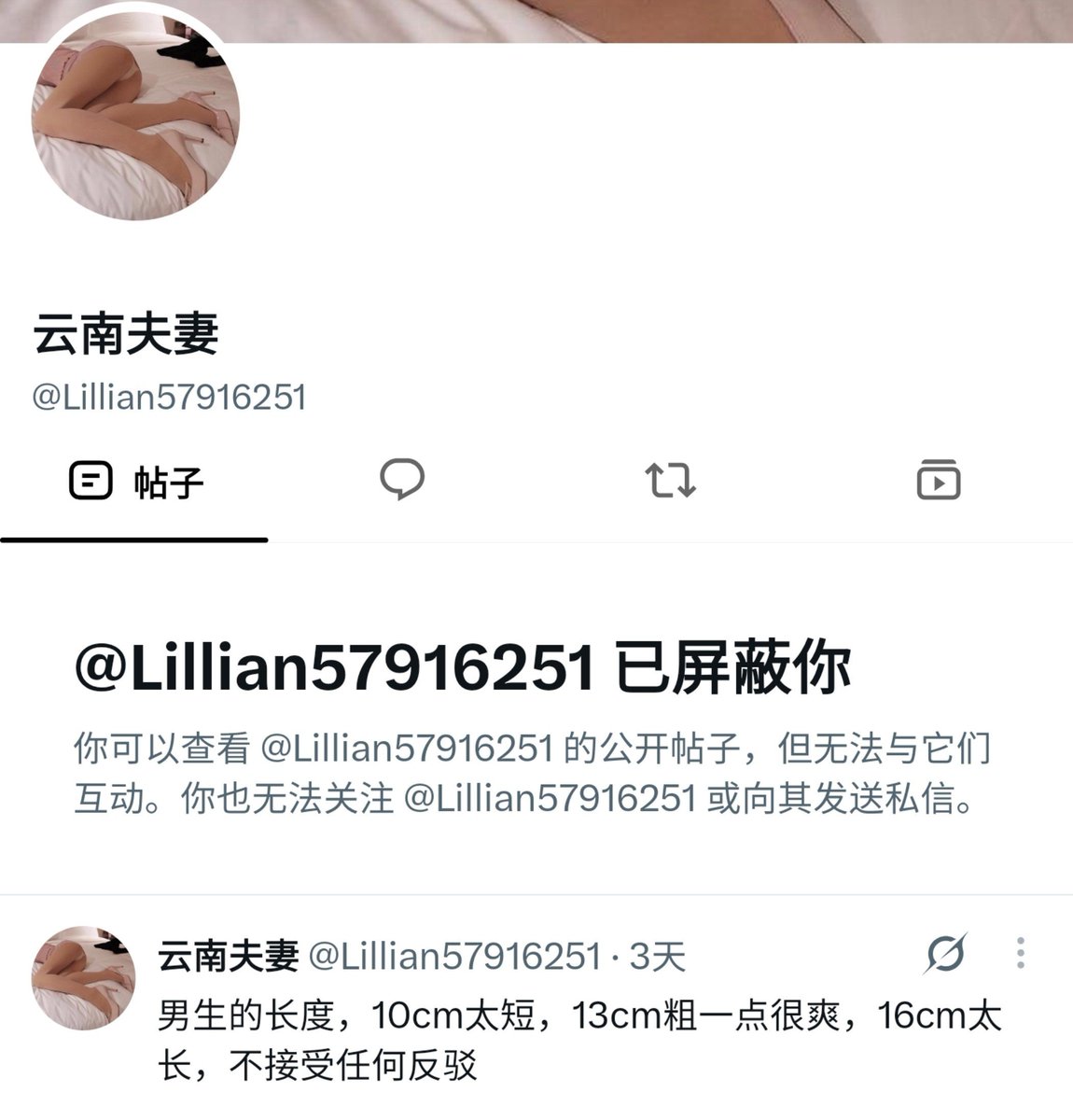 J5201314X's tweet photo. 😂骗子还把我屏蔽了@lillian57916251 https://t.co/UA1g479rzj