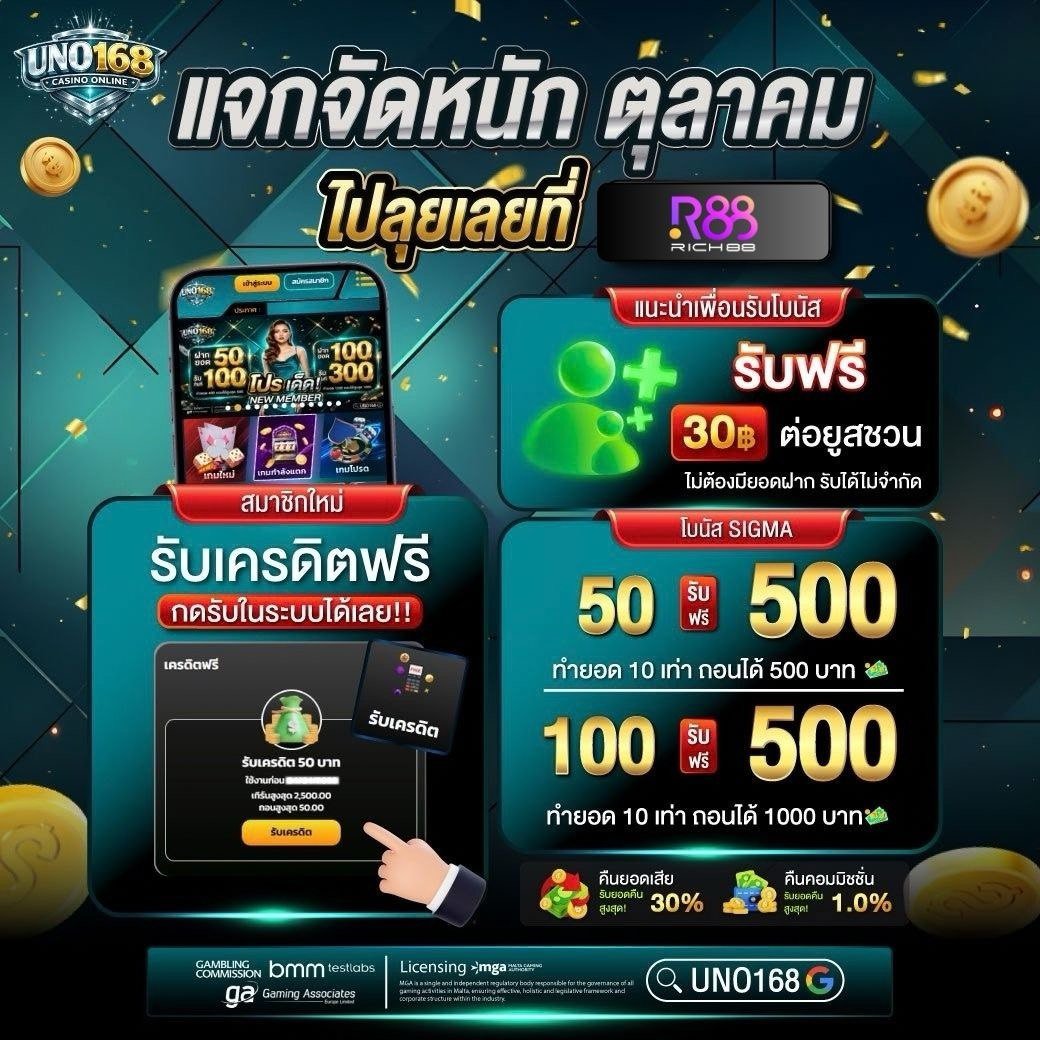 FREEMART01's tweet photo. #UNO168
โค้ดฟรีรับได้ทุกยูส 
🎁 ยูสใหม่รับฟรี 25 ถอนได้ 100
» S40JHRX4FRQYH4R6

🎁 ทุกยูสรับฟรี 20 ถอนได้ 100
» XGPRNV1G2G5FFUFB

📲เข้าเล่น » https://t.co/PypmyxN6Pz

#เครดิตฟรี #เครดิตฟรีล่าสุด
#เครดิตฟรีสมาชิกใหม่ #แจกเครดิตฟรีไม่ต้องฝาก https://t.co/dWe8ndm6JU
