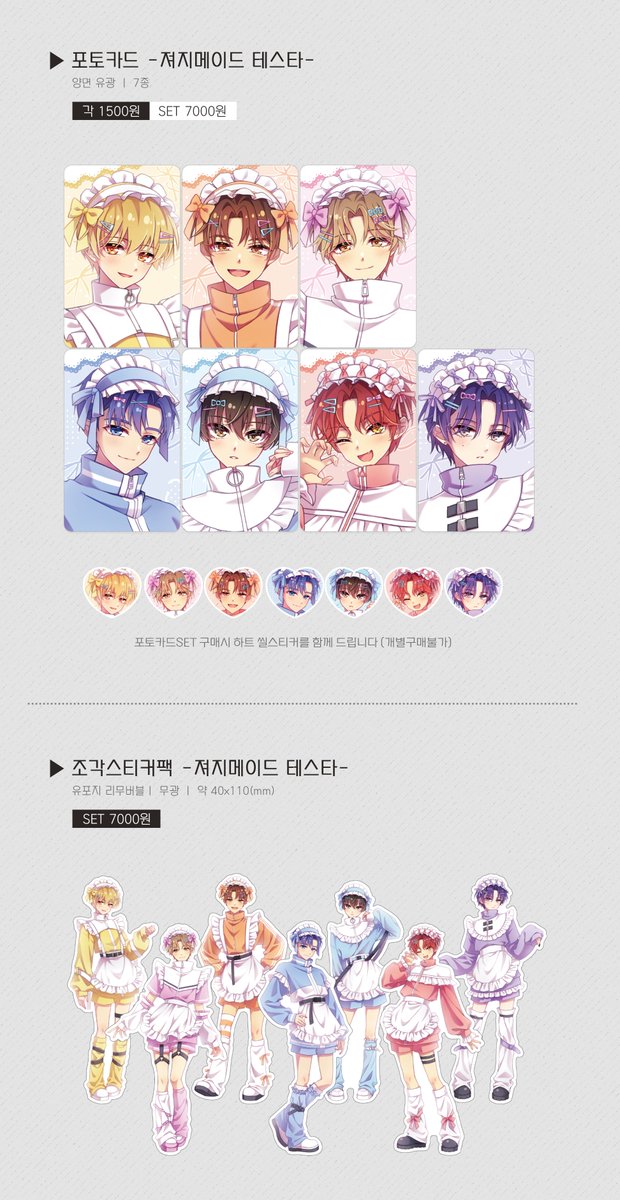NYAN_zzell's tweet photo. RT🤍10월 디페 통판

⊹˚ 괴담출근・데못죽 비공식 굿즈
⊹˚ 폼 기간 : 10/05 ~ 10/11
📎https://t.co/2nzHskmPa3
⊹˚ 폼 종료 후 14일 이내 배송

#RT 추첨 1분께 괴출 대롱아크릴 3종 세트 보내드립니다! https://t.co/h2XpWCoIhc