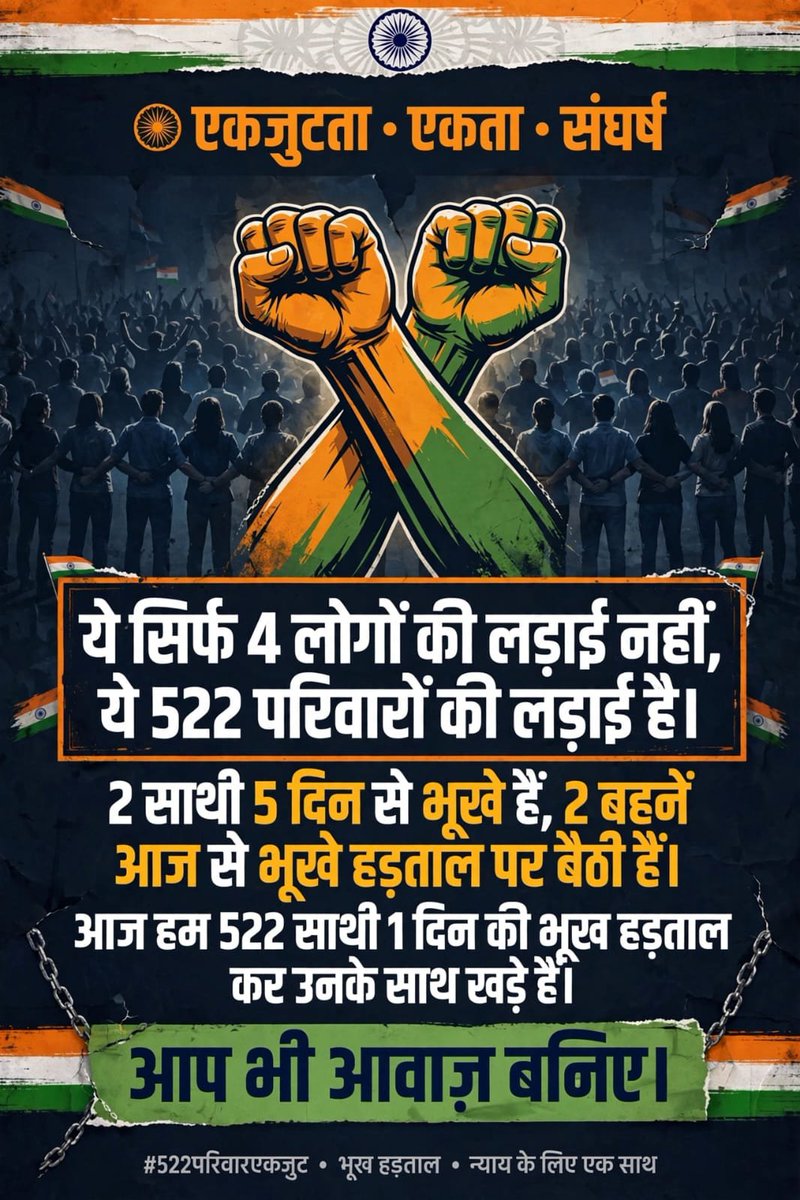 khushboo763's tweet photo. 522 चयनित BELTRON Programmers की लंबित Joining को लेकर आंदोलन आज 5वें दिन में है। 1 अक्टूबर से 2 साथी भूख हड़ताल पर हैं और आज 2 महिला अभ्यर्थी भी अनिश्चितकालीन भूख हड़ताल पर बैठी हैं। सरकार से शीघ्र Joining पर स्पष्ट निर्णय लेने का अनुरोध है।
@mishranitish 
#522BeltronProgrammer https://t.co/VFI9xwhgAh